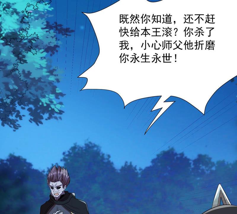 Devouring Eternity Ch.106 p68