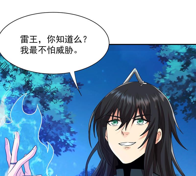 Devouring Eternity Ch.106 p71