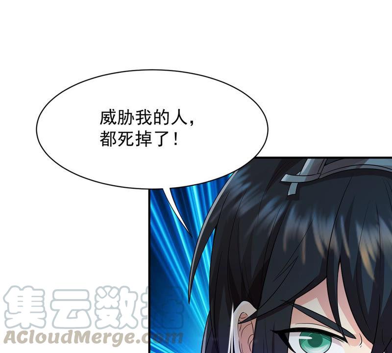 Devouring Eternity Ch.106 p73