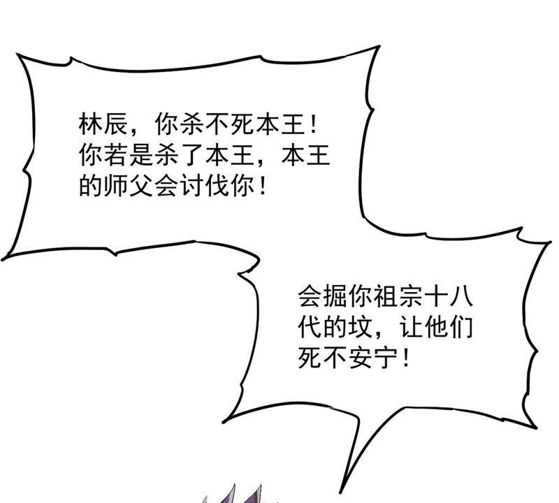 Devouring Eternity Ch.106 p76