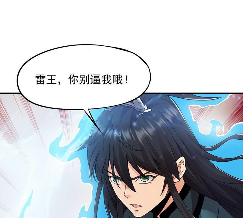 Devouring Eternity Ch.106 p79
