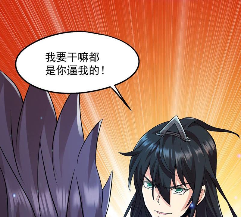 Devouring Eternity Ch.107 p10