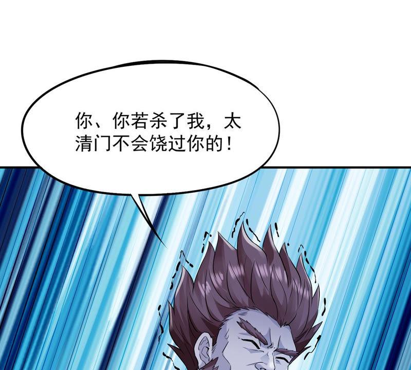 Devouring Eternity Ch.107 p13