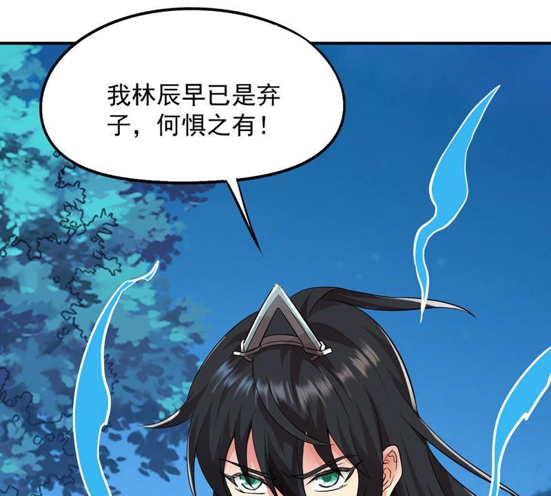 Devouring Eternity Ch.107 p18