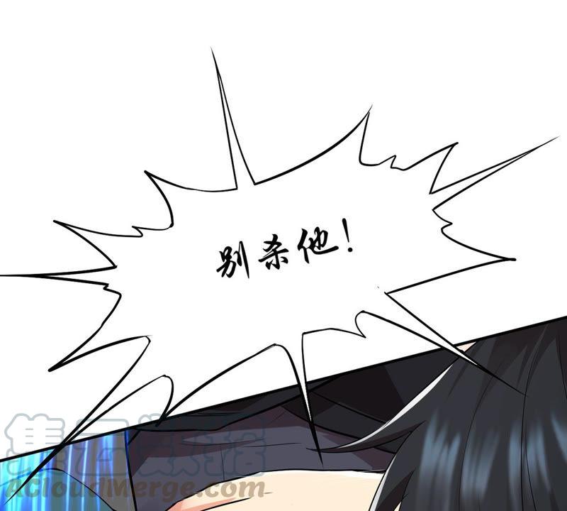 Devouring Eternity Ch.107 p21