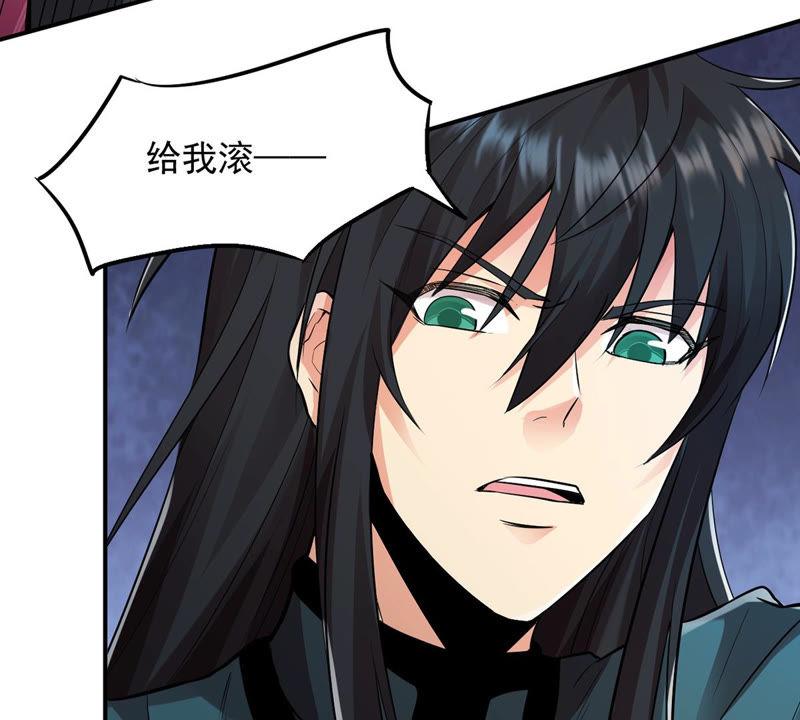 Devouring Eternity Ch.107 p24