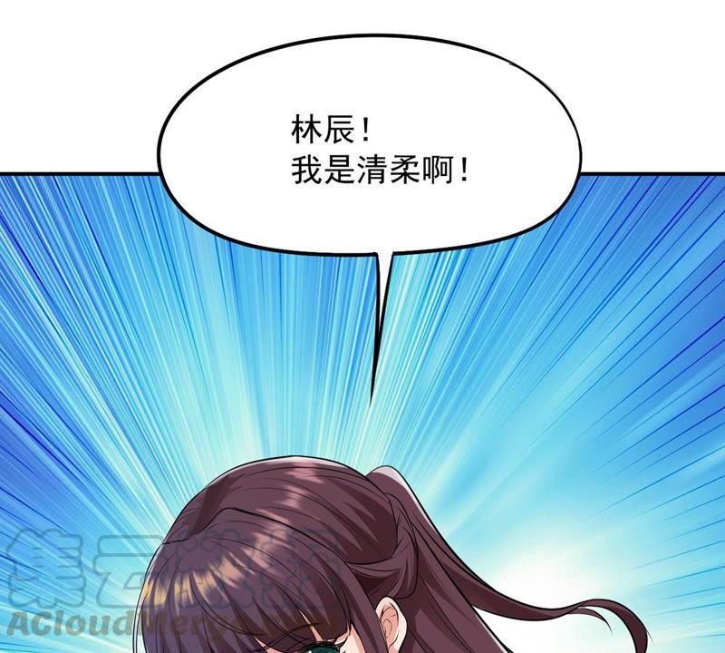 Devouring Eternity Ch.107 p26