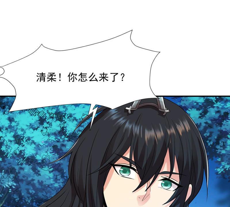 Devouring Eternity Ch.107 p30