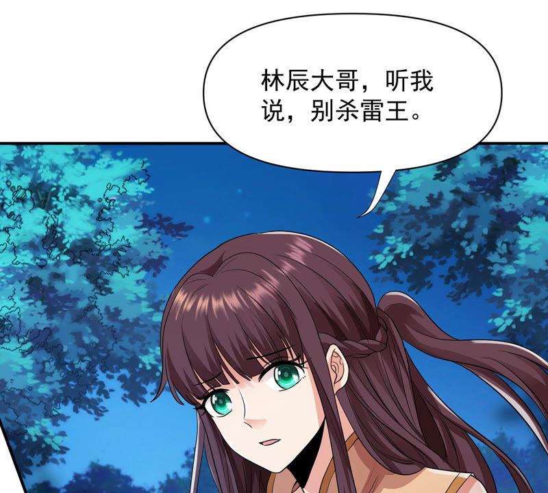 Devouring Eternity Ch.107 p32