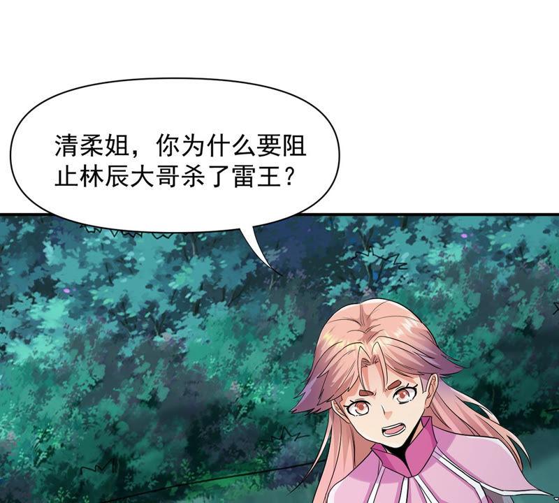 Devouring Eternity Ch.107 p34