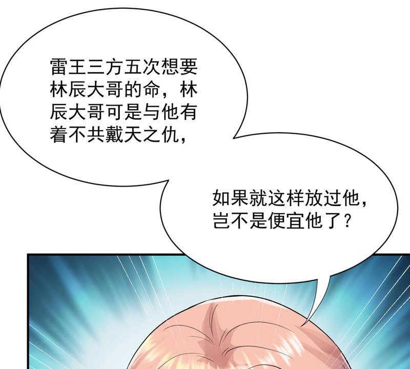 Devouring Eternity Ch.107 p37