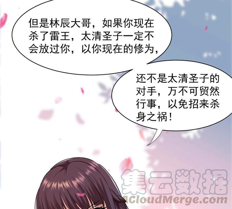 Devouring Eternity Ch.107 p41