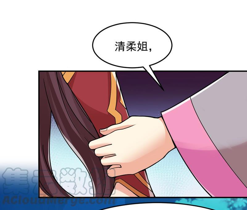 Devouring Eternity Ch.107 p46