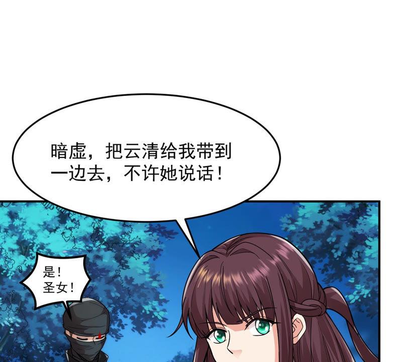 Devouring Eternity Ch.107 p50