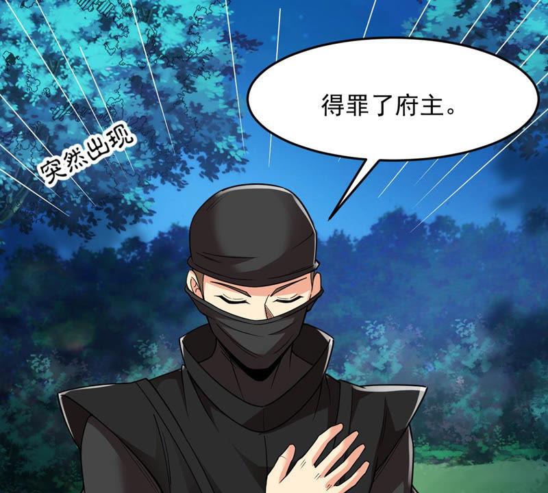 Devouring Eternity Ch.107 p53