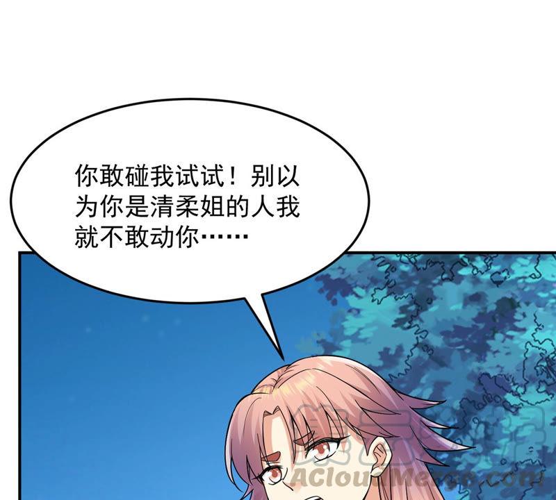 Devouring Eternity Ch.107 p56