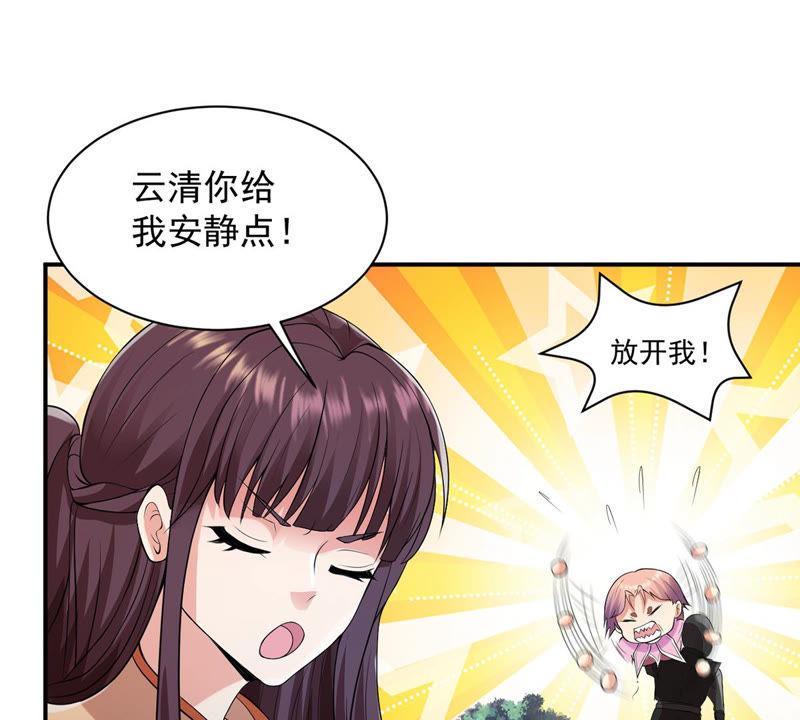 Devouring Eternity Ch.107 p62