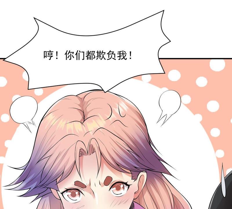 Devouring Eternity Ch.107 p64
