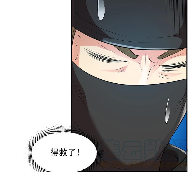 Devouring Eternity Ch.107 p66