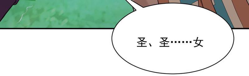Devouring Eternity Ch.107 p70