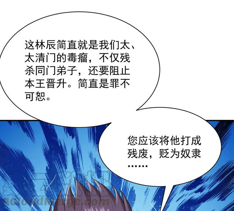 Devouring Eternity Ch.107 p71