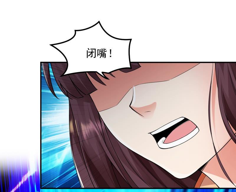 Devouring Eternity Ch.107 p74