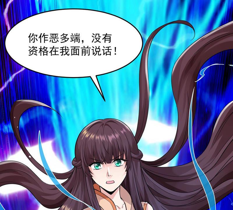 Devouring Eternity Ch.107 p75
