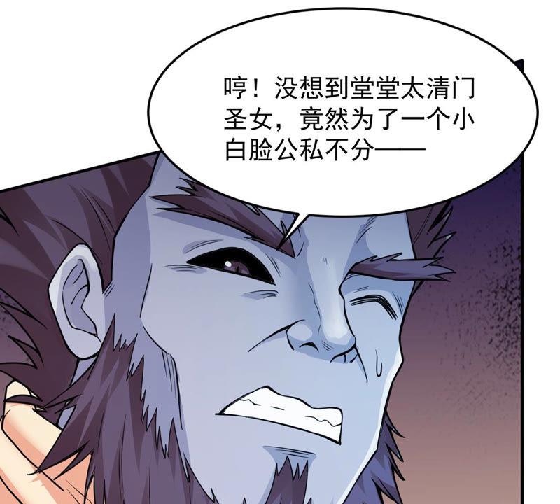 Devouring Eternity Ch.107 p79