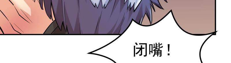 Devouring Eternity Ch.107 p80