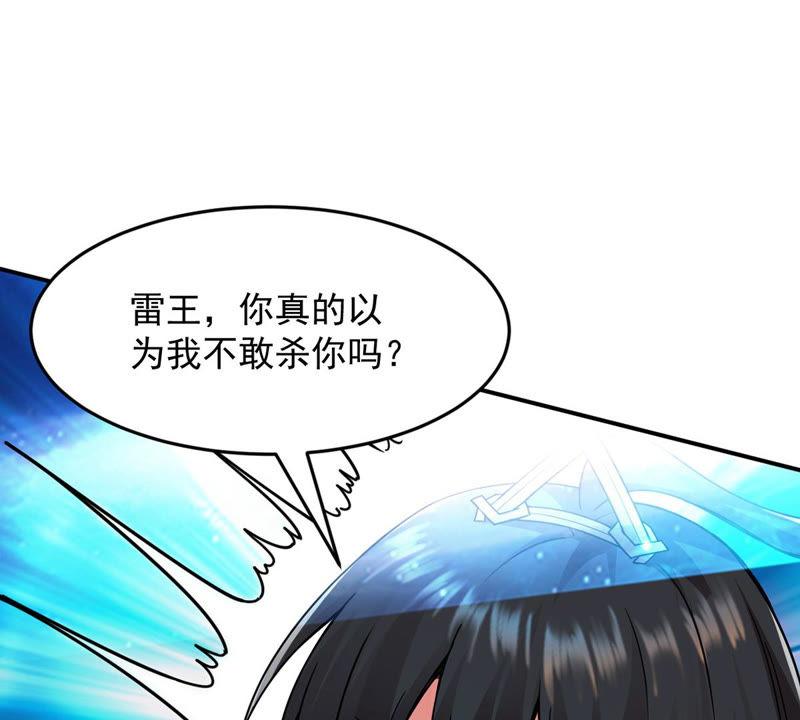 Devouring Eternity Ch.107 p84