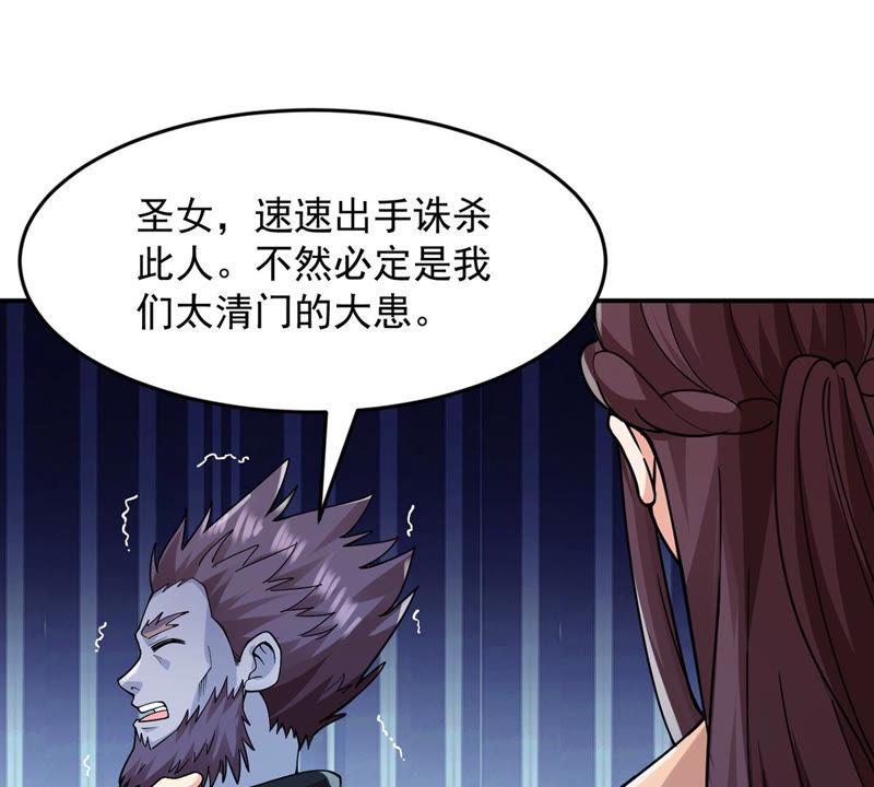Devouring Eternity Ch.107 p87