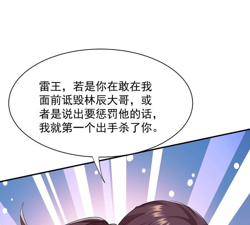 Devouring Eternity Ch.107 p90
