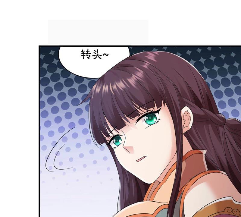 Devouring Eternity Ch.107 p93