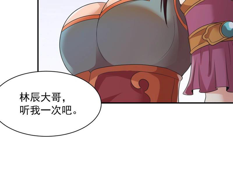 Devouring Eternity Ch.107 p94