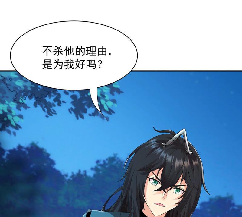 Devouring Eternity Ch.107 p95