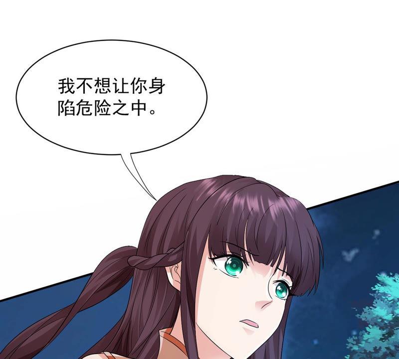 Devouring Eternity Ch.107 p98