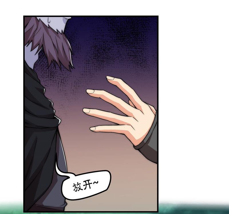 Devouring Eternity Ch.108 p10