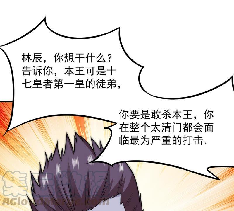 Devouring Eternity Ch.108 p17