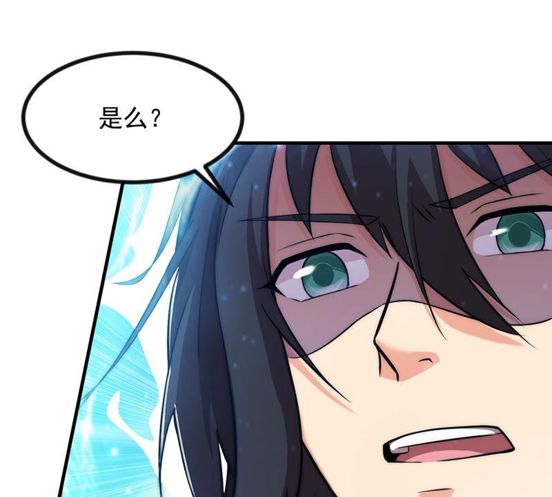 Devouring Eternity Ch.108 p19