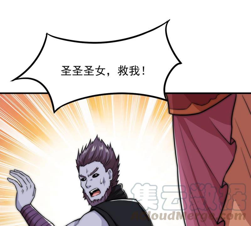 Devouring Eternity Ch.108 p21