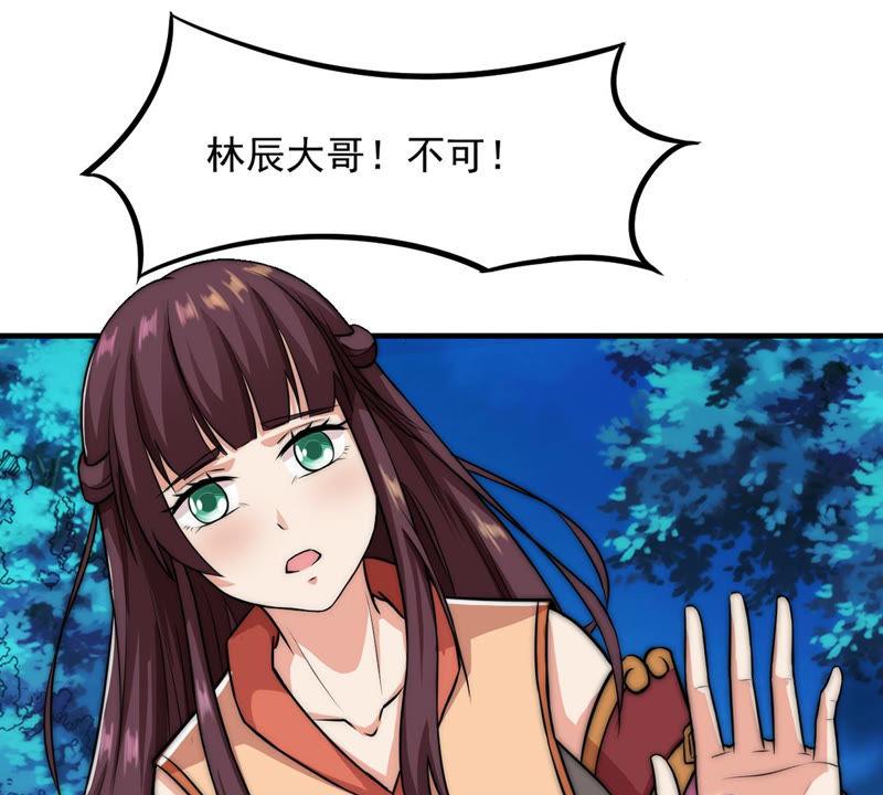Devouring Eternity Ch.108 p23