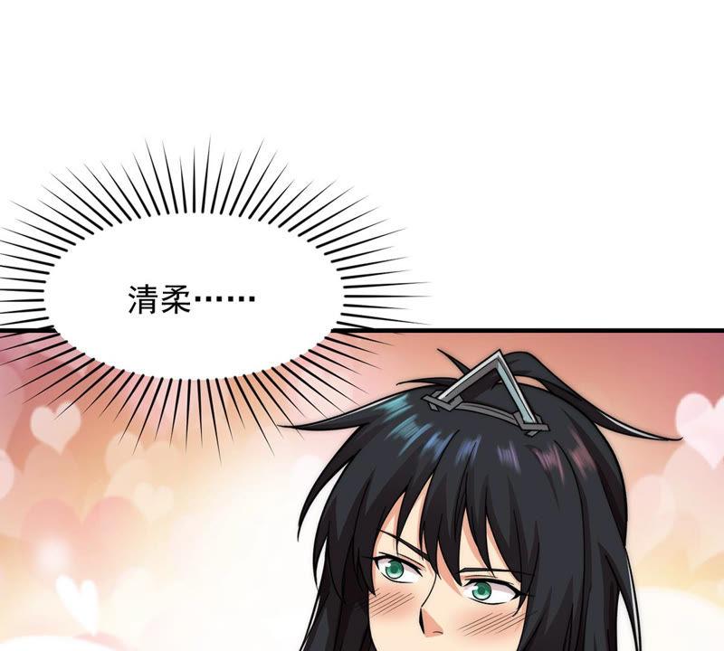 Devouring Eternity Ch.108 p3
