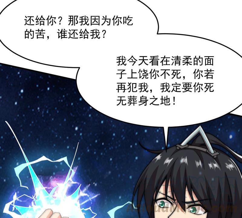 Devouring Eternity Ch.108 p37