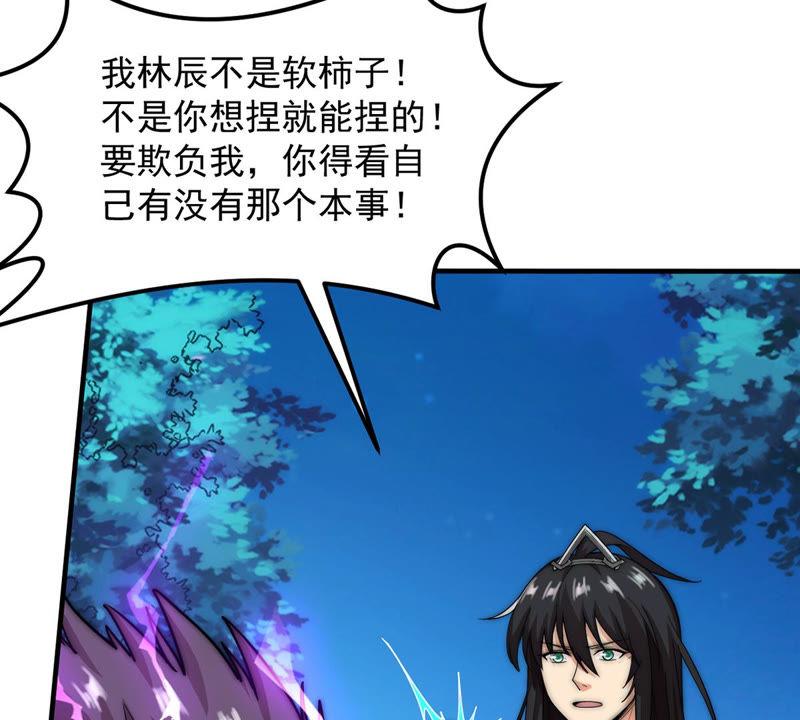 Devouring Eternity Ch.108 p40
