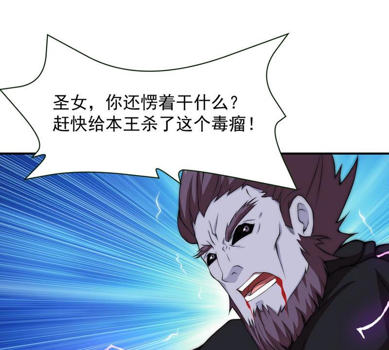 Devouring Eternity Ch.108 p46