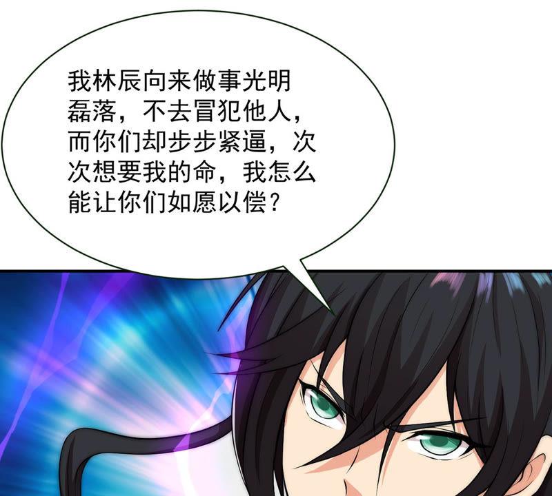 Devouring Eternity Ch.108 p55