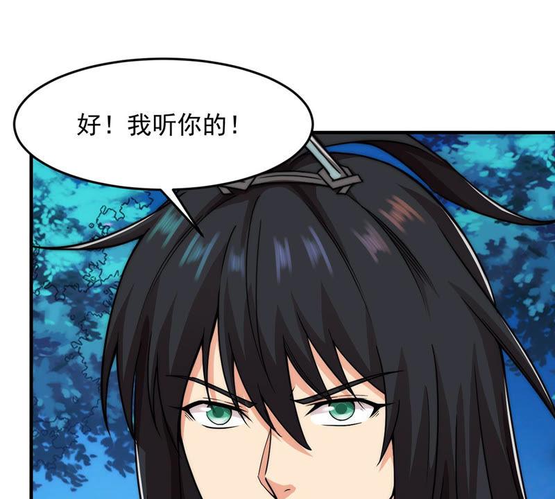 Devouring Eternity Ch.108 p6