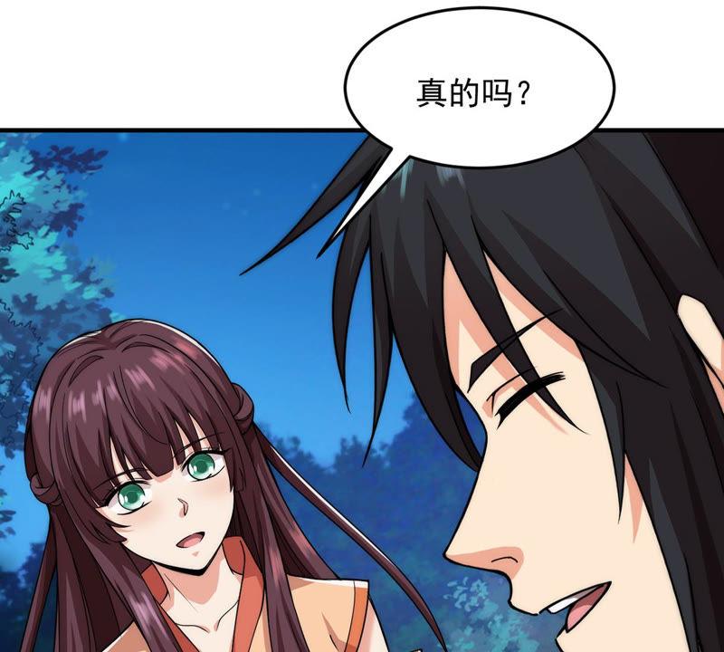 Devouring Eternity Ch.108 p8