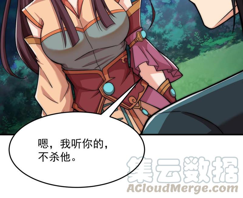 Devouring Eternity Ch.108 p9