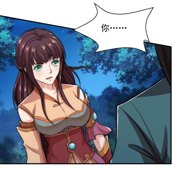 Devouring Eternity Ch.109 p16